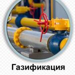 Ильфар Мавлаветдинов:  Газификация домов под ключ 