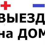 А:  Автоэлектрик с выездом на дом 24/7