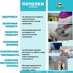 ТМК Уварово:  Продам натяжные потолки