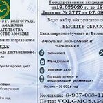 Иван:  Дистанционное обучение из Волгограда