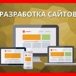 Иван:  Создание сайтов под ключ в Ялте