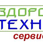 Здоровая Техника:  Профессиональный ремонт компьютеров и ноутбуков