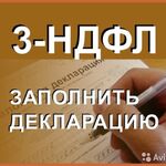 Лариса:  Возврат подоходного налога