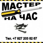 Владимир:  Мастер на час