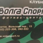 Ирина:  Абонемент в Волга-спорт