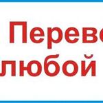 Анна:  Перевод технических текстов в Краснодаре