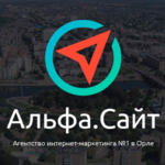 АльфаСайт:  Создание и продвижение сайтов, контекстная реклама , маркетинг в соц.сетях