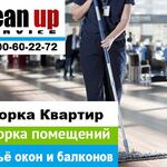 Clean Up:  Клининговая компания 