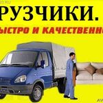 Транспортная компания ЧелТрансКом:  Услуги грузчиков. Один, два, три, четыре, до 10 человек