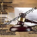 Людмила:  подготовка документов, консультации по гражданскому праву