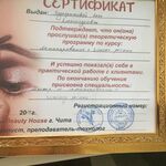 Анна:  Ламинирование и ботекс ресниц