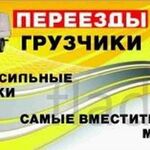 Александр:  Услуги грузчиков, квартирные и офисные переезды в Чебоксарах