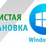 Роман:   лучшая Установка Windows ХР/7/8 /10