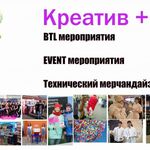 Валентина :  Promo акции Event мероприятия  Технический Мерчандайзинг