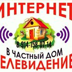 Интернет в дом:  Интернет В дом!