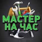 Артем:  Мастер на час | Сантехник | Электрик | Сборщик мебели в СПБ