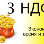 Татьяна:  Заполнение деклараций 3-НДФЛ, бухгалтерские услуги