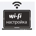 Николай:  Настройка Интернет и Wi-Fi. Выезд по городу