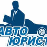 Юрий:  Автоюрист Москва