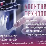 Владимир:  3D печать, 3Д печать, 3D printing