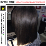 Hair star:  кератиновое выпрямление