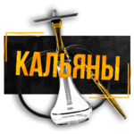 Алексей:  Доставка аренда кальянов на дом в Иваново