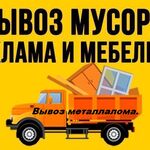 Илья:  Вывоз мусора, Строительный, бытовой