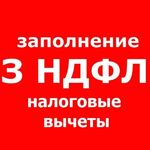 Татьяна:  Заполнение деклараций 3-НДФЛ, бух.отчеты ИП и ООО. УСН, ЕНВД