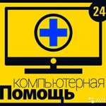 Андрей:  Ремонт компьютеров / ноутбуков. (выезд на дом)