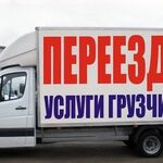 Артём:  Грузчики.Заказ газели.Вывоз мусора.Круглосуточно.