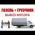 Сослан:  Вывоз мусора