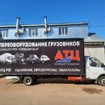 Борис:  Удлинить Газель до 4, 5, 6 и 7 метров  АТЦ