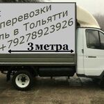 Владимир:  Грузоперевозки. Газель. Грузоперевозки.