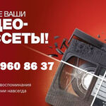 Андрей:  Оцифровка видеокассет VHS Саранск