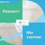 CLEANSMART:  Клининг для частных и юридических лиц 