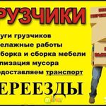 Алексей:  Переезды по Нефтеюганску и всему ХМАО.