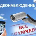 Менеджер:  Видеонаблюдение от производителя IP, AHD, Аналоговое