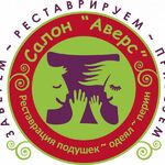 Аверс:  Реставрация и производство подушек, одеял и перин в г. Омске 