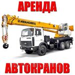 Николай:  Услуги Автокрана  16 -20 - 25 тн. Тосно  и Тосненскому р-ну