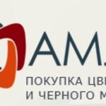 АМД:  Прием металлолома в Москве