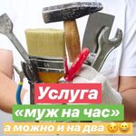 Станислав:  Услуга 