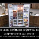 Любовь:  Ремонт холодильников