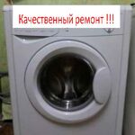 Алексей:  не дорогой ремонт стиральных машин 