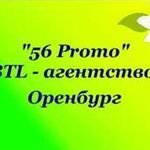 Оксана Вячеславовна:  Проведение промоакций и мероприятий