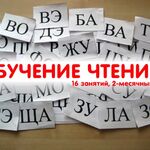 Клуб Лучики Подольск:  Обучение чтению детей от 4 до 7 лет в Подольске