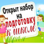 Школа иностранных языков Лингво:  Английский с 3х лет#подготовка к школе#логопед