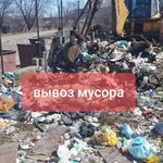 Михаил:  Вывоз мусора в Иркутске.