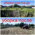 Денис АЛЬПИНИСТ:  Уборка Участков (Подготовка под строительство и Продажу)