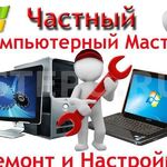 Kazbek:  Профессиональная Компьютерная помощь 24 часа