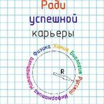 Жанна Бегаева:  Услуги репетитора для подготовки к ЕГЭ/ОГЭ